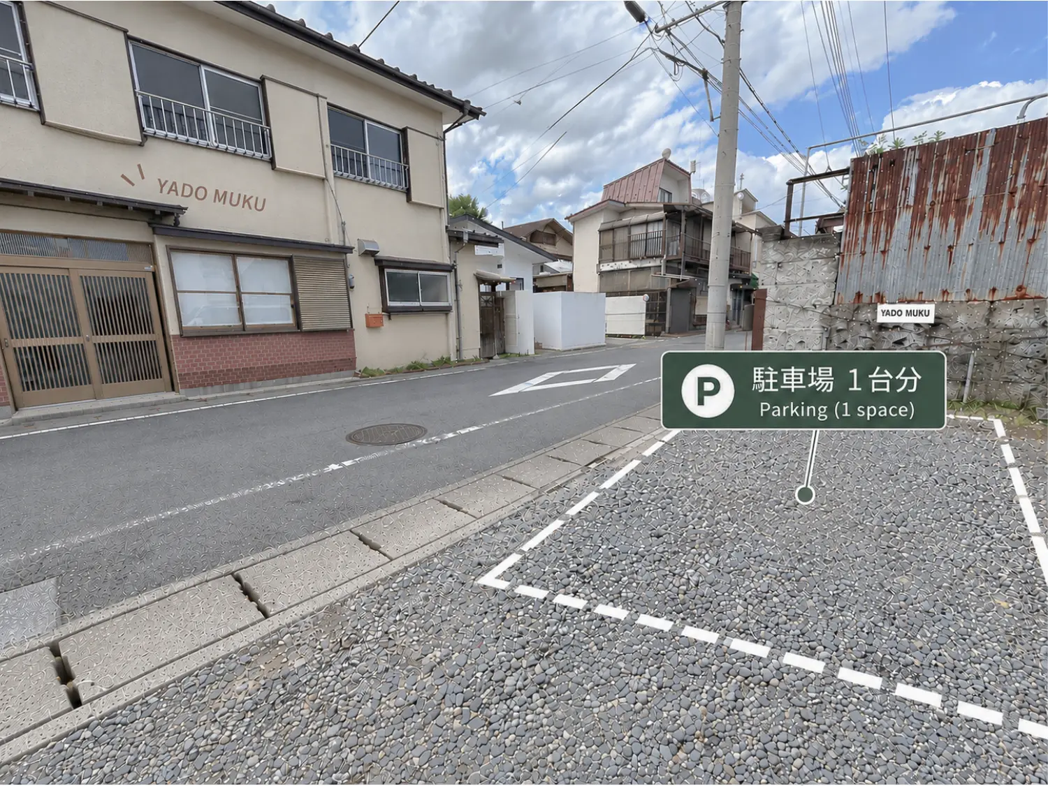 宿の向かい側にある駐車場。「YADO MUKU」の看板がある区画